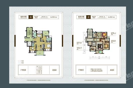 祥生观棠府平墅A户型 3室2厅2卫1厨