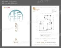 正黄翡翠合院洋房C1户型 4室2厅2卫1厨