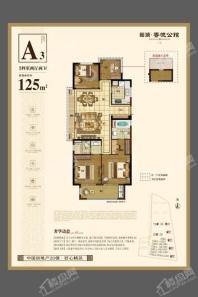 新城香悦公馆A3-125方户型 4室2厅2卫1厨