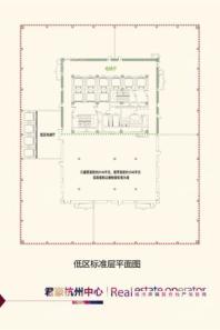 君豪杭州中心低区标准层平面图