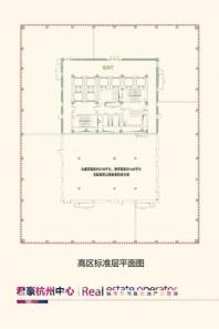 君豪杭州中心高区标准层平面图