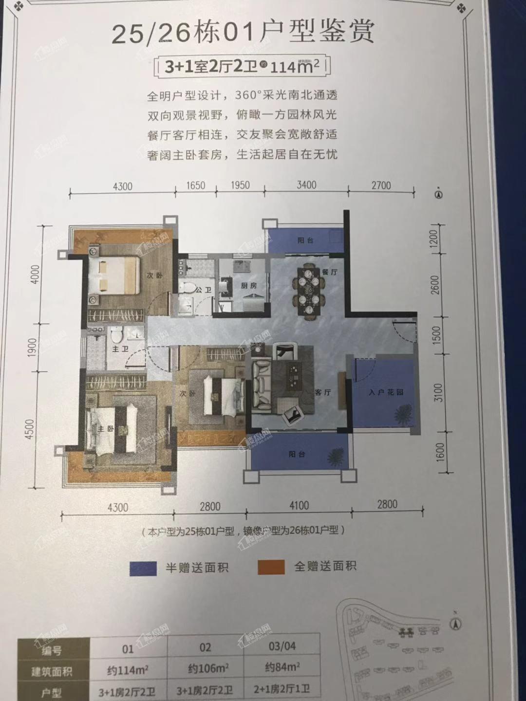 藏珑华府户型图_房型图_户型图大全-佛山楼盘网