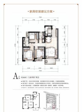 万科金域滨江17#楼A户型