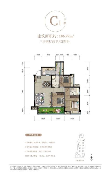 C1户型