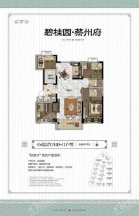 碧桂园蔡州府小高层YJ140—11户型 4室2厅2卫1厨