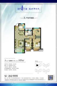 盛世·御水城A 户型 3室2厅1卫1厨