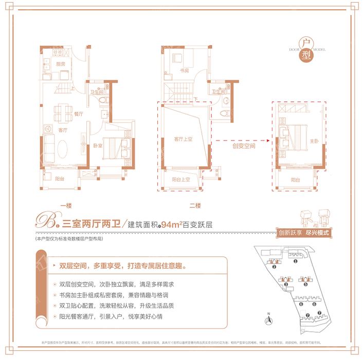 3室2厅2卫  94.00㎡