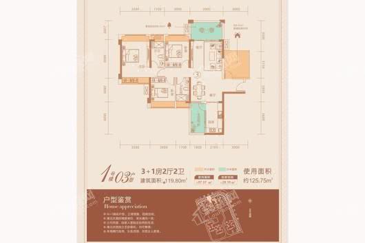 盛世家园1栋03户型 4室2厅2卫1厨