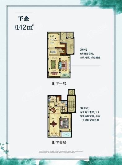 祥生福田·清水湾颐养小镇四房下叠142㎡户型图 4室2厅3卫1厨