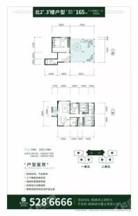 鹤峰首信华府北 2#、3# 3室2厅1卫1厨