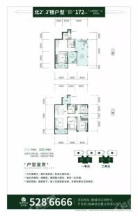 鹤峰首信华府北 2#、3# 3室2厅1卫1厨