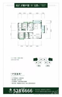 鹤峰首信华府北2#、3# 3室2厅2卫1厨