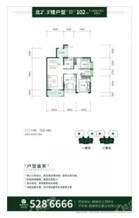 鹤峰首信华府北2#、3# 3室2厅2卫1厨