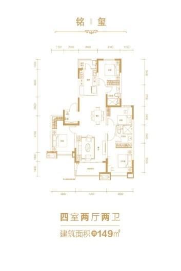 朔州恒大华府铭玺户型 4室2厅2卫1厨