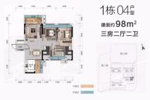 天南·天誉城1栋04户型 3室2厅2卫1厨