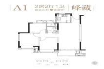 合景尚峰A1户型 3室2厅1卫1厨