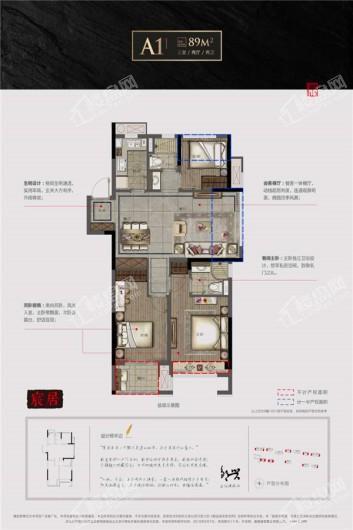 魏武宸章户型图