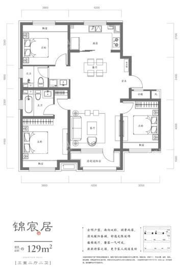 吴中姑苏院小高层129平米户型图 3室2厅2卫1厨