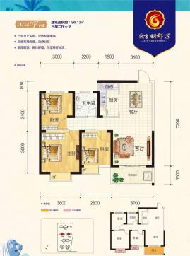 11/12#F户型建面约96.12㎡三房两厅