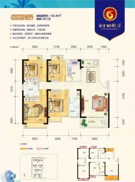 11/12#C户型建面约130.39㎡四房两厅
