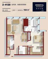 2#41层标准层20室标准层户型