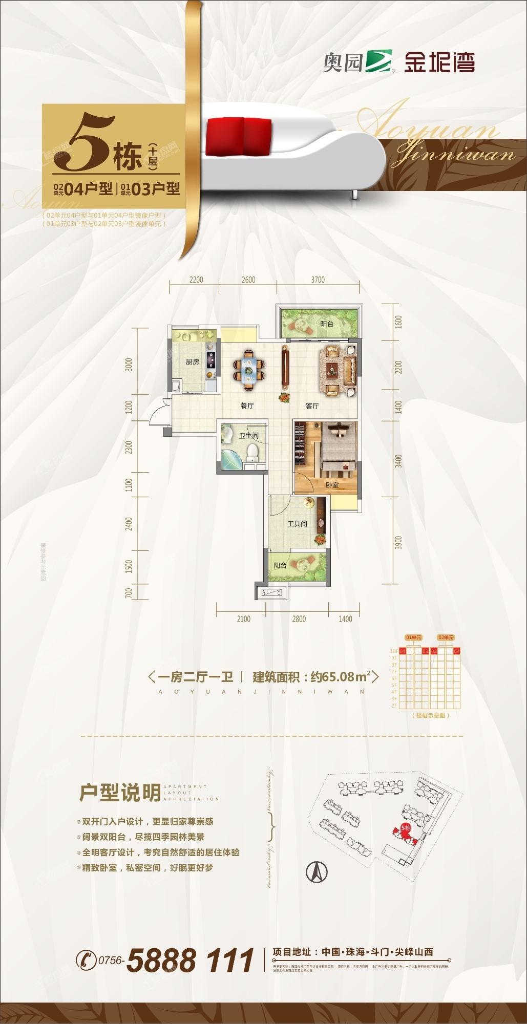 5栋（十层）03/04户型