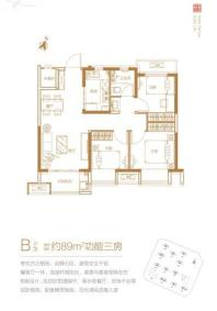 美的翰悦府B户型 3室2厅1卫1厨