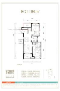 秋实宸悦居E户型 3室2厅2卫1厨