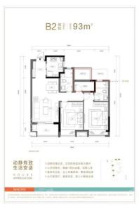 秋实宸悦居B2户型 3室2厅2卫1厨