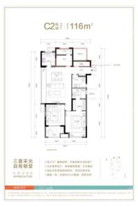 秋实宸悦居C2户型 3室2厅2卫1厨