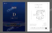 学成府D户型 3室2厅2卫1厨