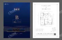 学成府B户型 3室2厅2卫1厨