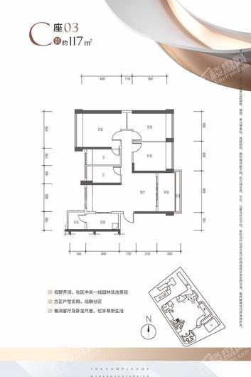 华盛珑悦C座03户型117平 3室2厅2卫1厨