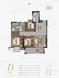 大发长安融悦四季99平米户型 3室2厅2卫1厨