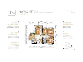 17栋06户型
