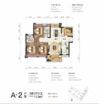 A-2户型