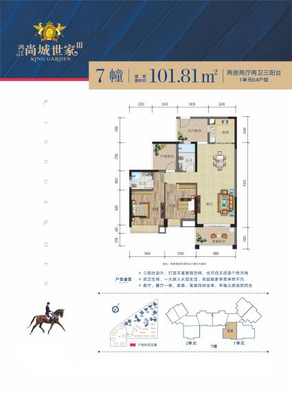 7幢 1单元 41户型