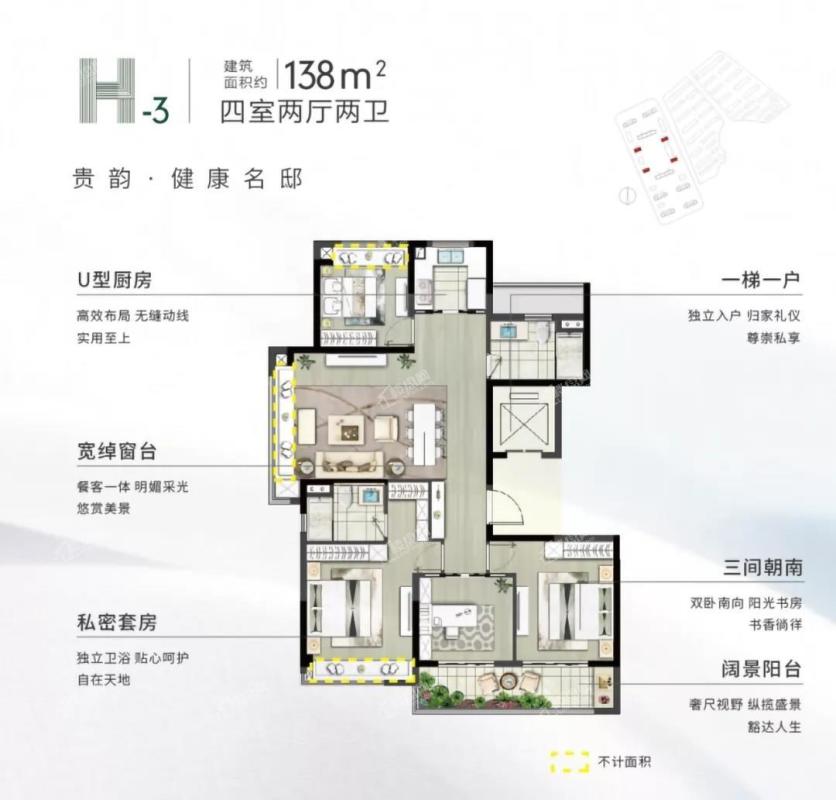 138平米户型图