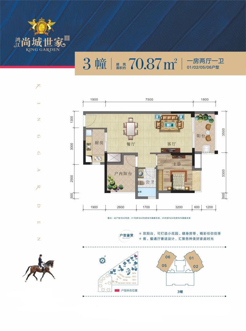 3幢 1/2/5/6户型