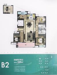 中海锦城B2户型：128㎡ 四房两厅两卫