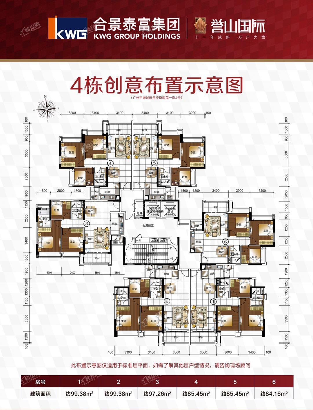 广州合景誉山国际楼层平面图户型图-广州楼盘网