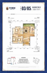 天健城二期8#楼一单元03/05户型