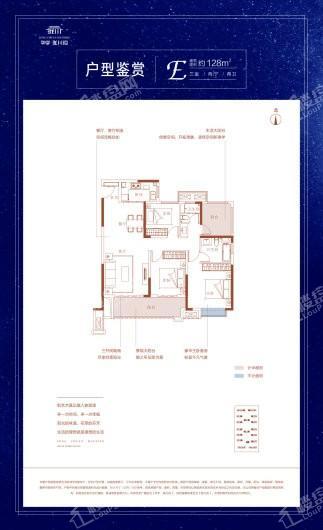 华宇·珑川府E户型128㎡ 3室2厅2卫1厨