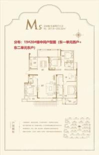 西班牙小镇三期清河麓岸户型M5 5室2厅3卫1厨