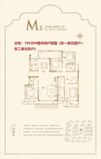 西班牙小镇三期清河麓岸户型图