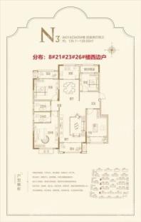 西班牙小镇三期清河麓岸户型N3 4室2厅2卫1厨