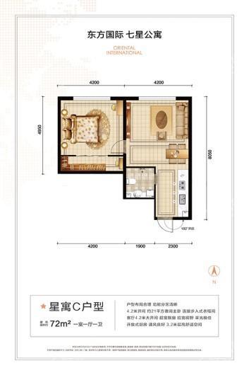 东方国际C户型 1室1厅1卫