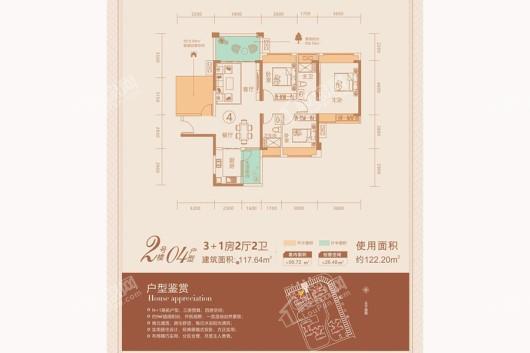 盛世家园2栋04户型 5室2厅2卫1厨