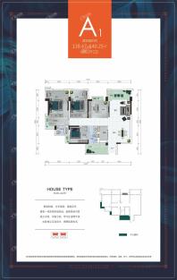 璟丰云尚A1户型建面138-140㎡四房