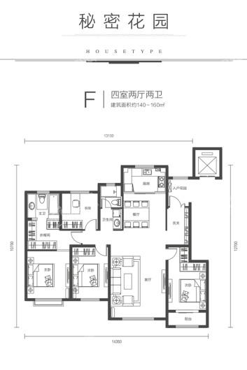 天庆蓝色港湾洋房F户型 4室2厅2卫1厨